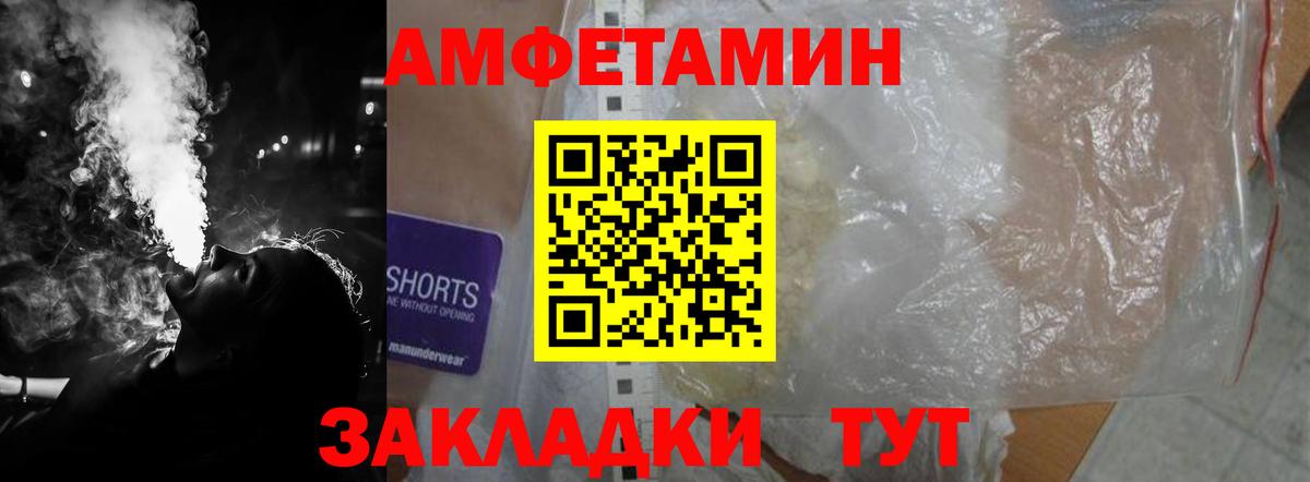 АМФЕТАМИН Розовый Ирбит