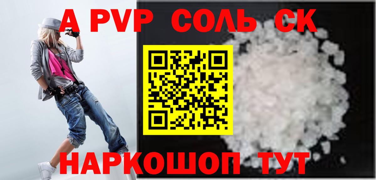 А ПВП крисы CK Ирбит