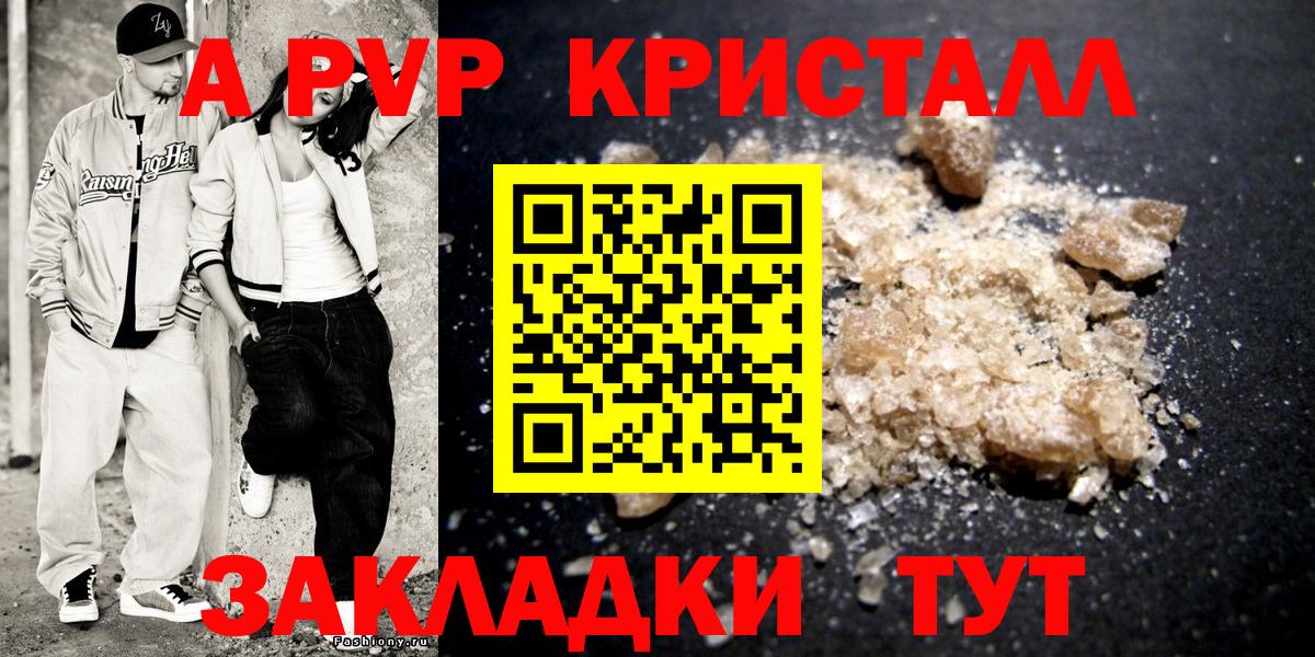 A-PVP кристаллы  Вход с VPN  дарнет шоп  A PVP СК КРИС  APVP  Ирбит  Alpha PVP СК 