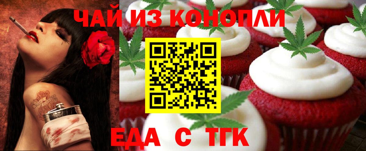 Canna-Cookies конопля  Вход с VPN  Ирбит 