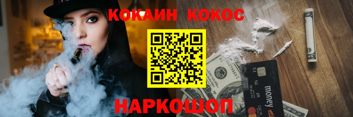 Ирбит  COCAIN Fish Scale  Кокаин Columbia  Вход с VPN 