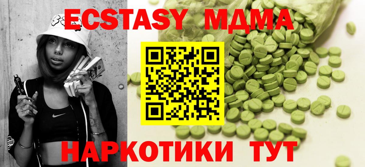 Экстази 280мг  Экстази  Ирбит  Вход с VPN  Ecstasy круглые 