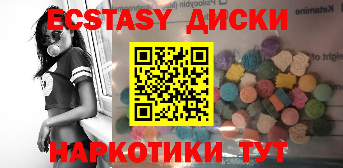 ЭКСТАЗИ 280мг Ирбит