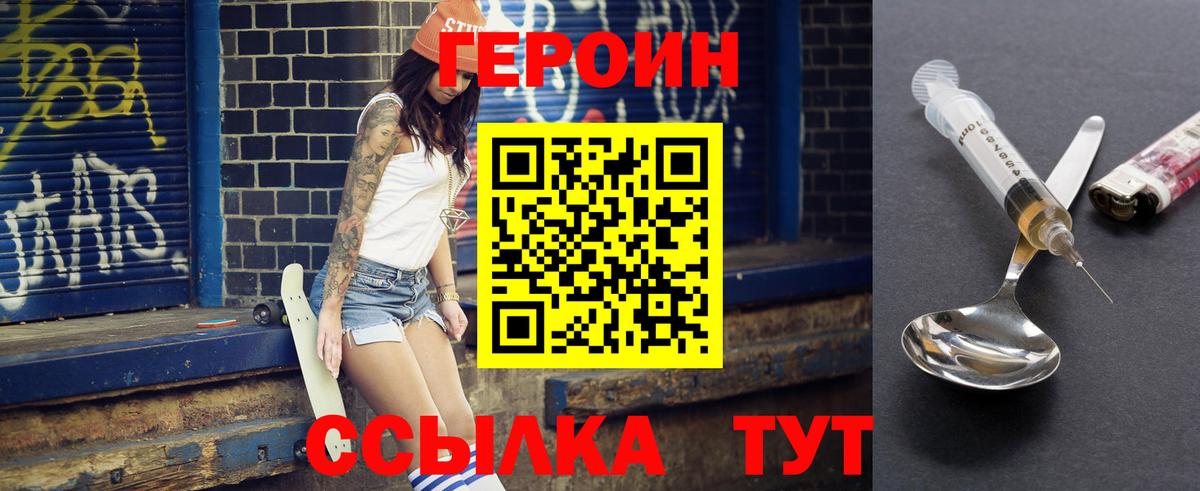 Героин герыч  Героин  Ирбит  Вход с VPN 