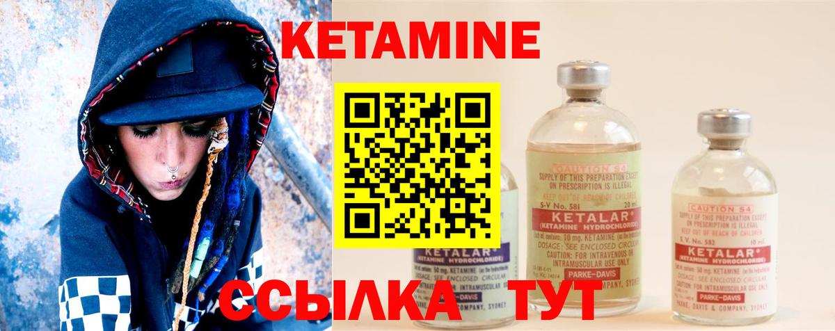 Кетамин VHQ  Вход с VPN  Кетамин VHQ  Ирбит 