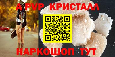 винт Владивосток