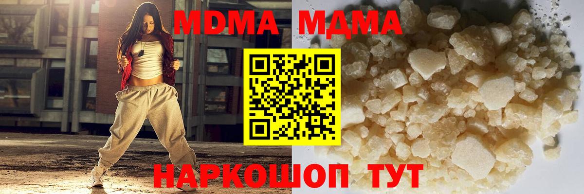 Ирбит  MDMA  Вход с VPN  МДМА VHQ 