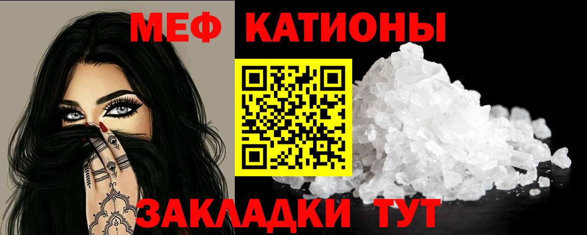 OMG ТОР  Вход с VPN  МЯУ-МЯУ VHQ  Ирбит  МЕФ кристаллы 