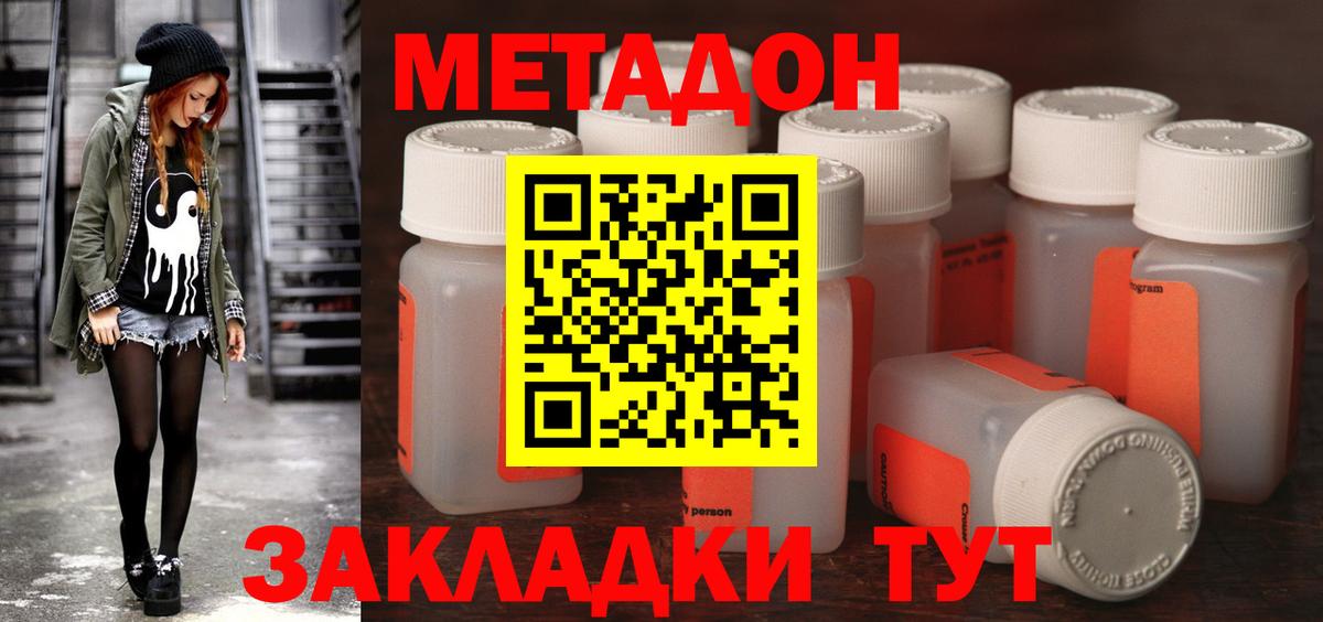 Ирбит  Метадон белоснежный  Метадон кристалл  Вход с VPN 