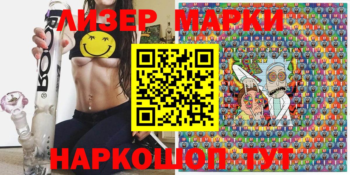 Ирбит  Наркотические марки 1500мкг  купить наркотики цена  Вход с VPN 